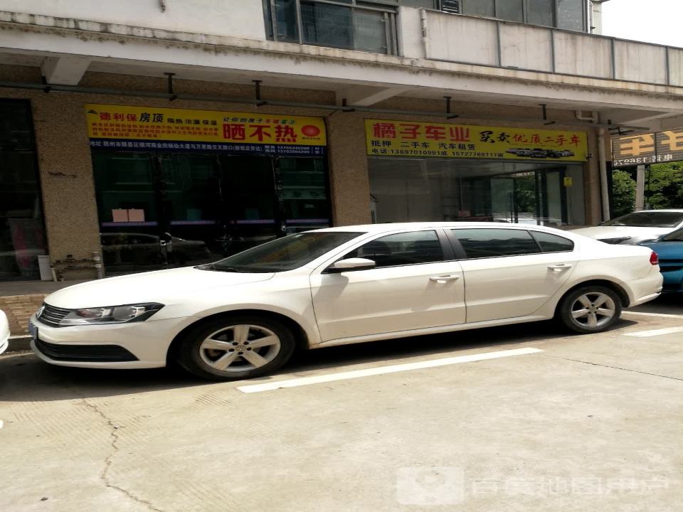 橘子车业