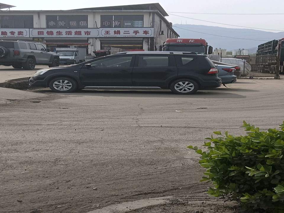 王娟二手车