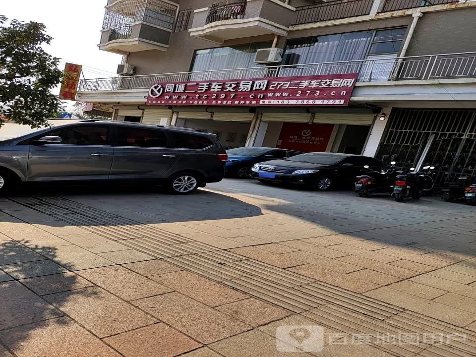 同城二手车交易网