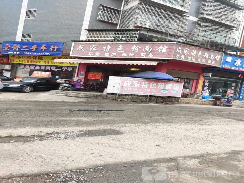 顺通二手车行(迎宾路)