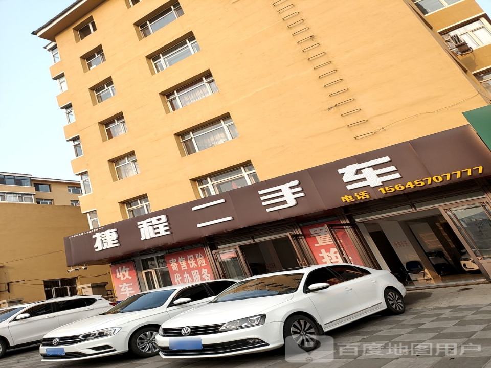 携程二手车