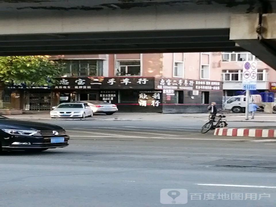 忠宝二手车行