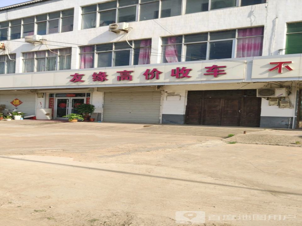 友缘高价收车