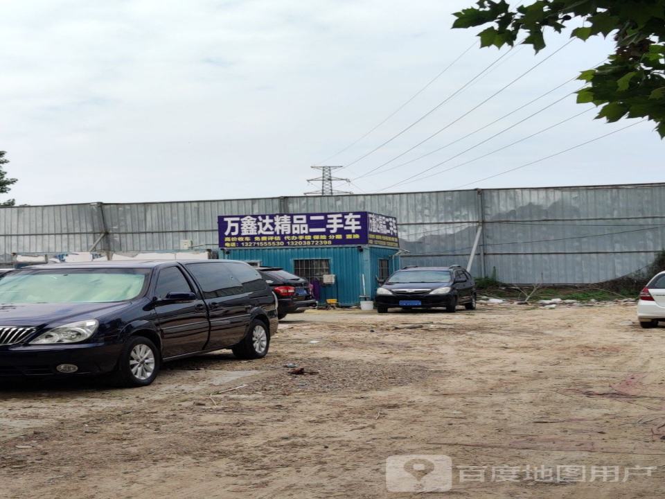 万鑫达精品二手车