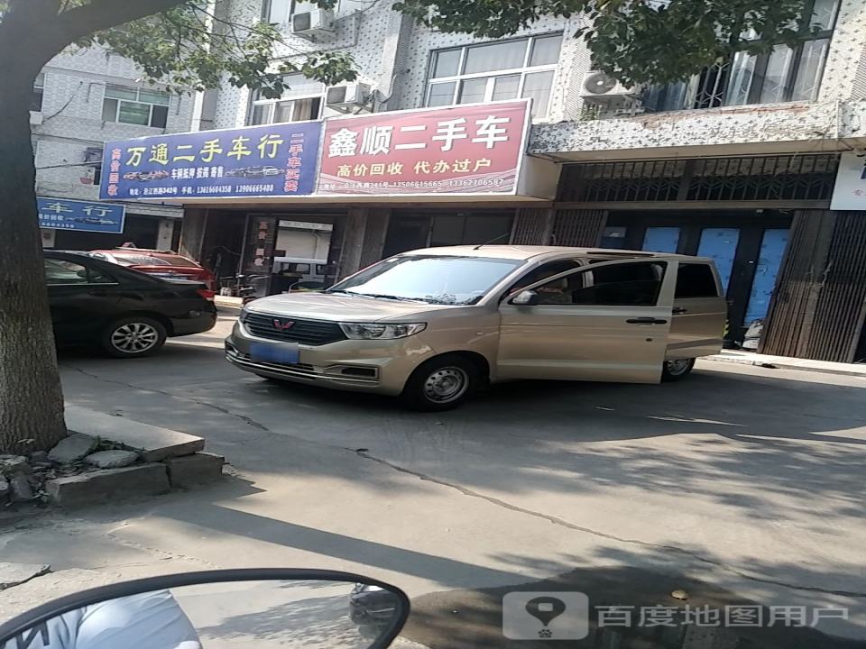 万通二手车行(天水路)