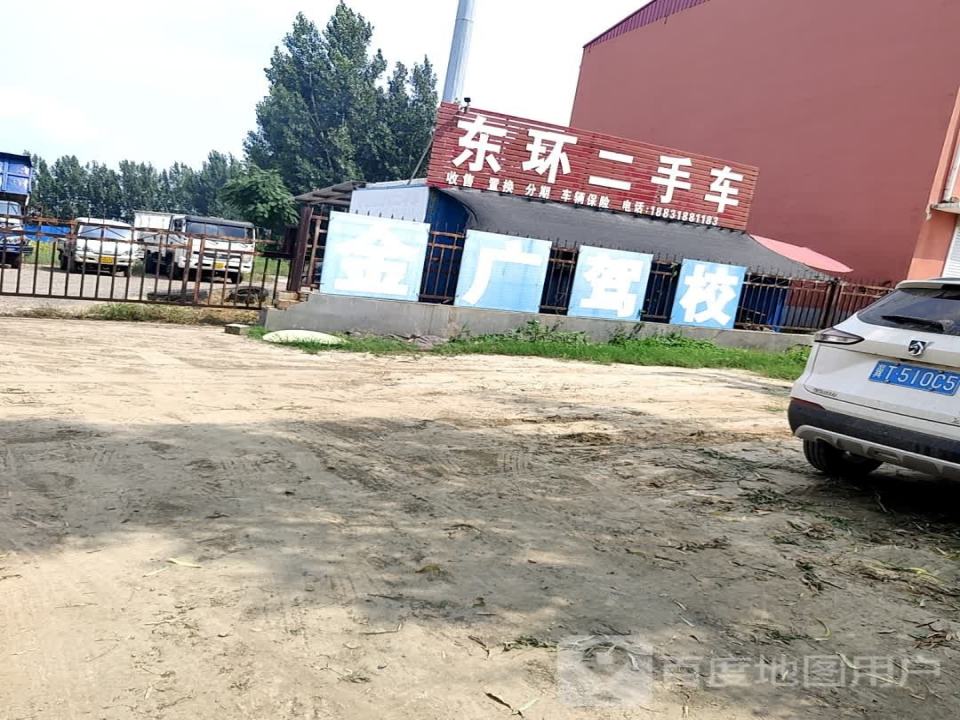 东环二手车