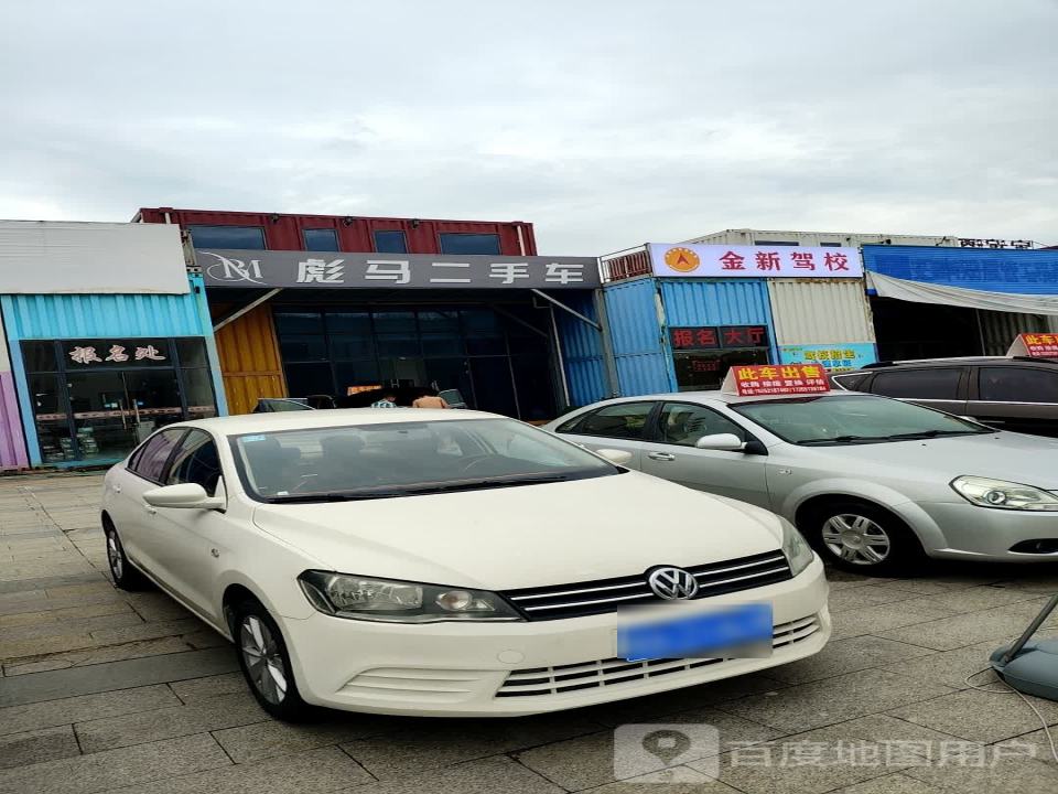 彪马二手车