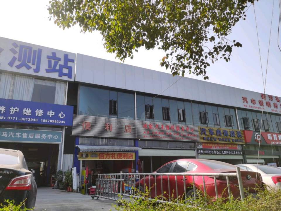 佰芳礼二手车
