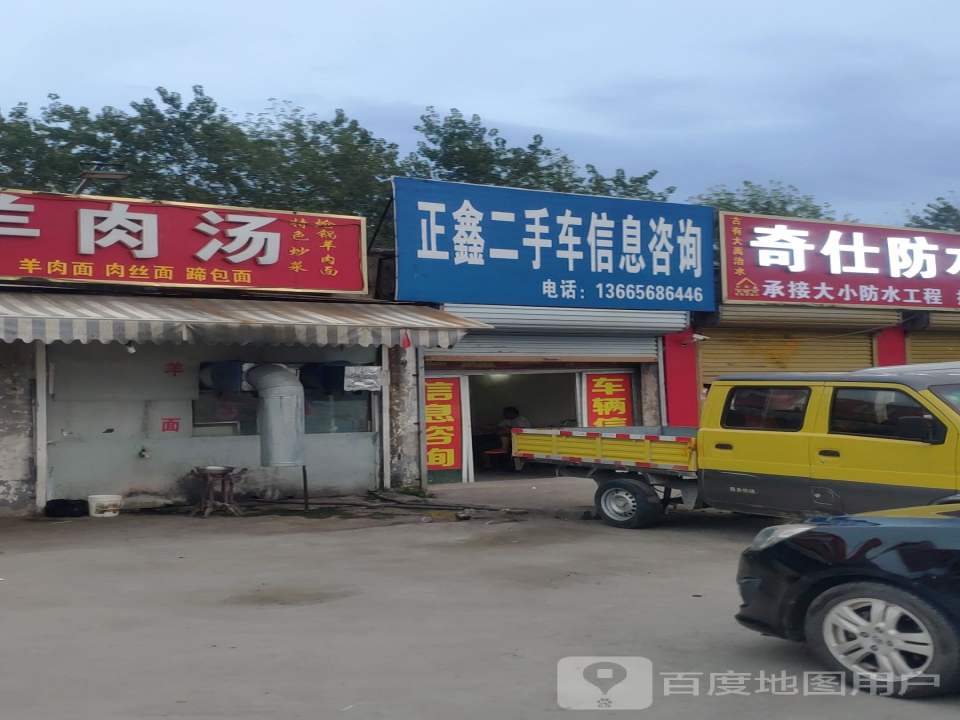 正鑫二手车信息咨询