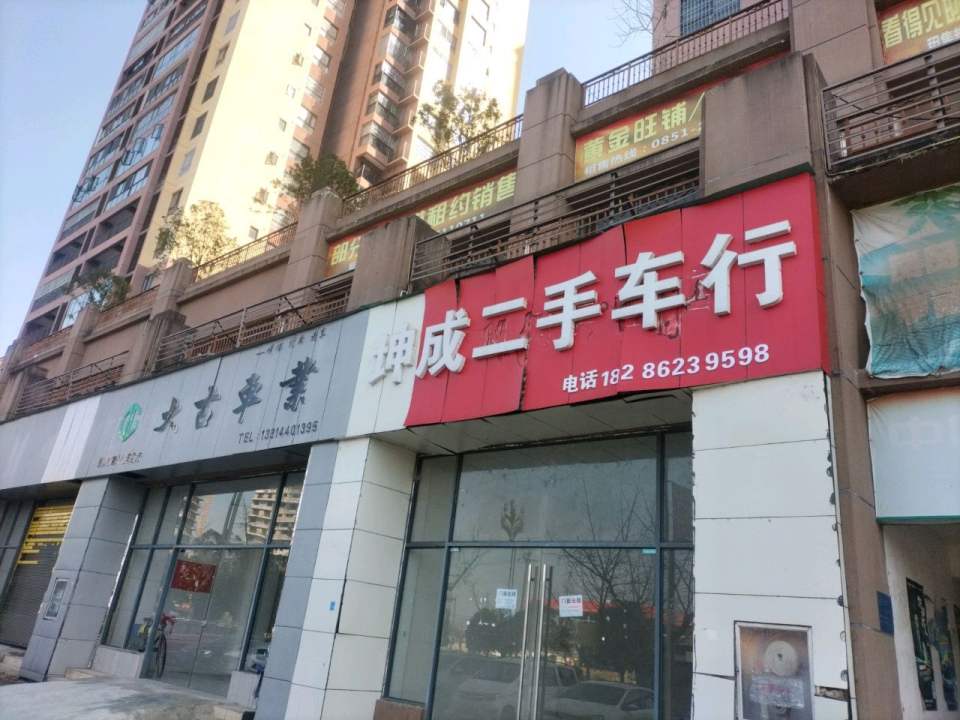 大古车业