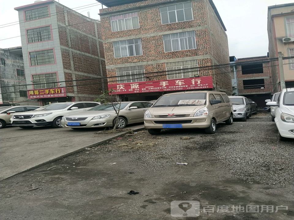 周哥二手车行