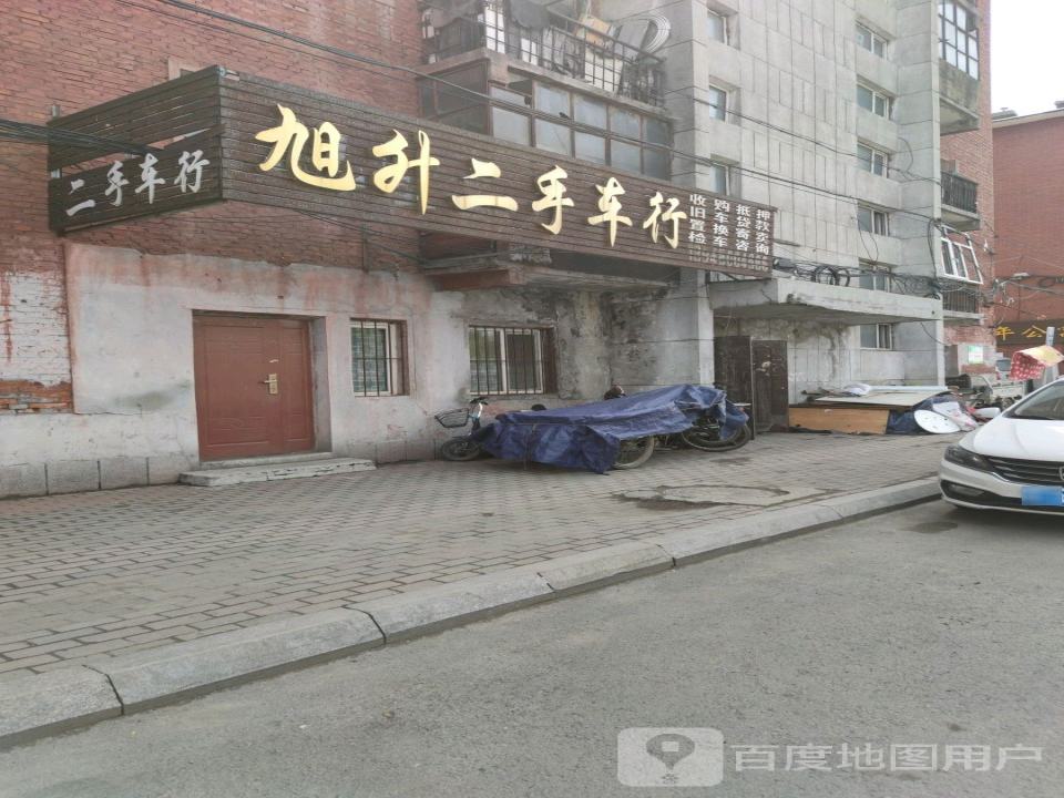 旭升二手车行