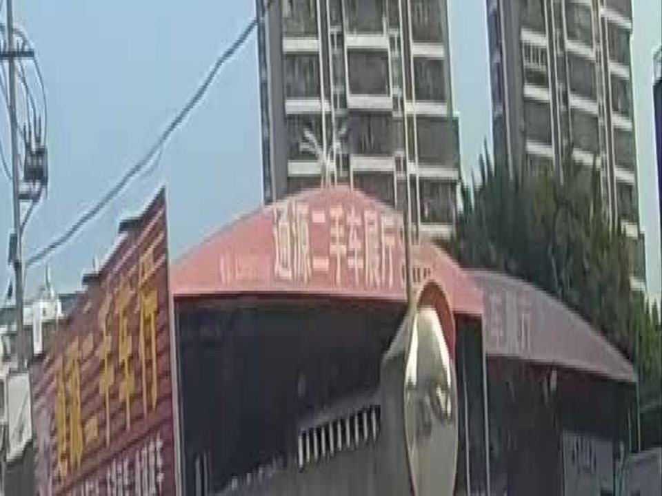 通源二手车