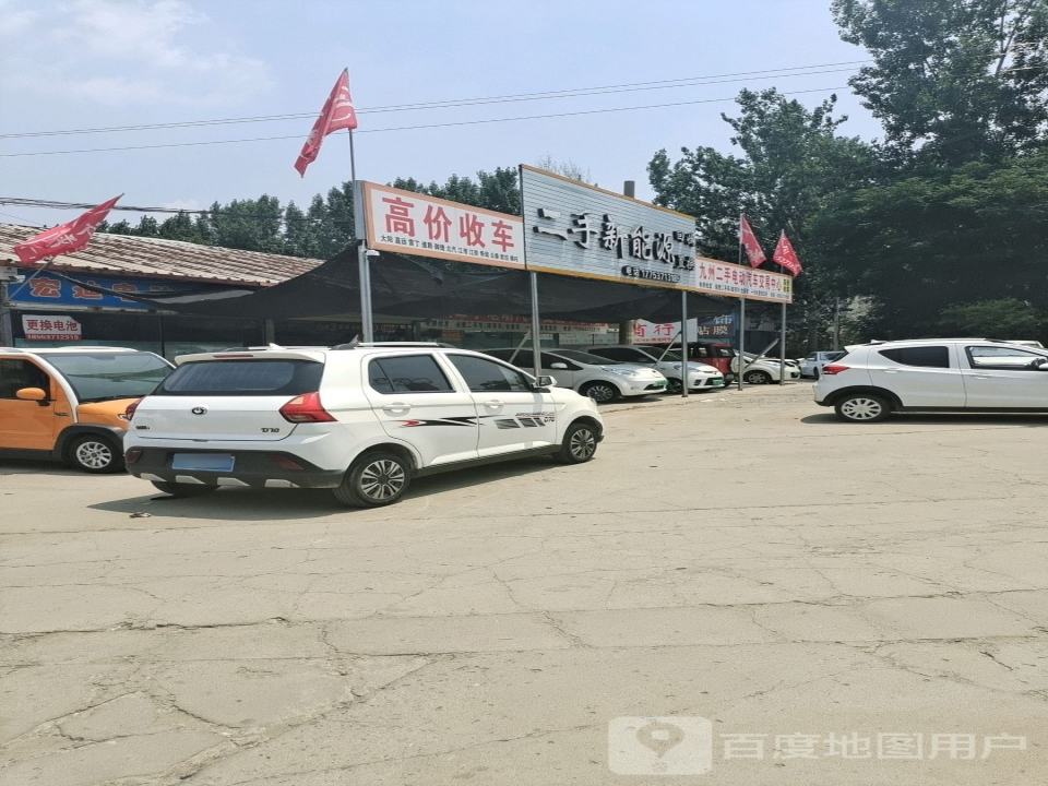 二手新能源