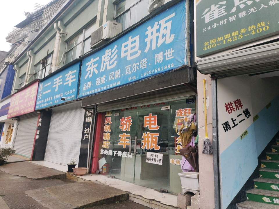 昌兴二手车