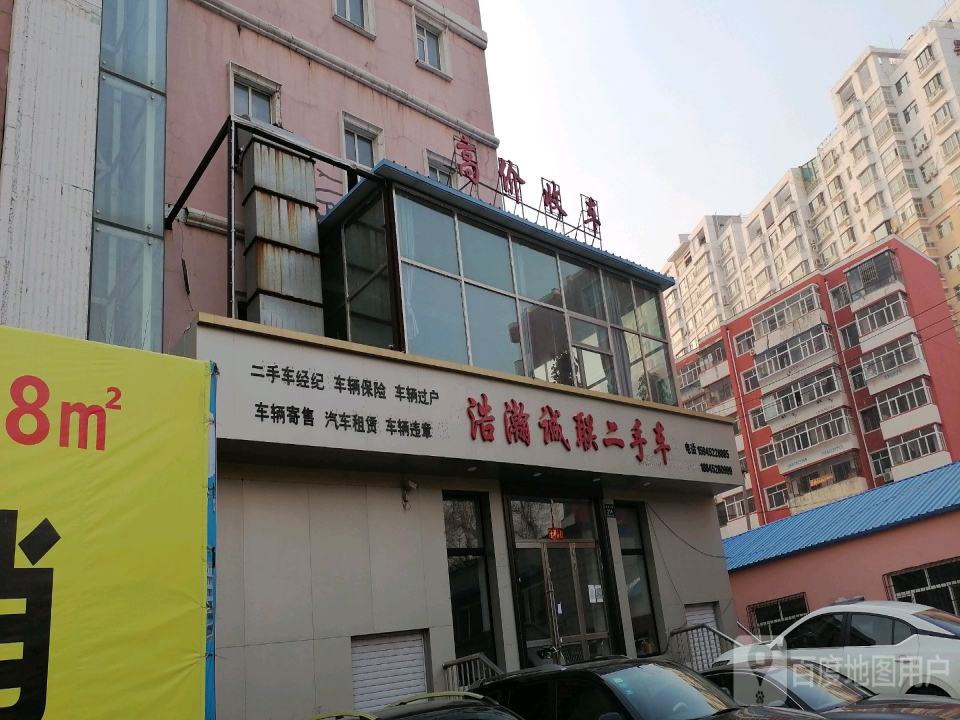 高价收车