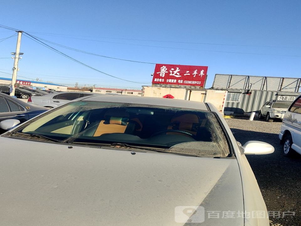 鲁达二手车