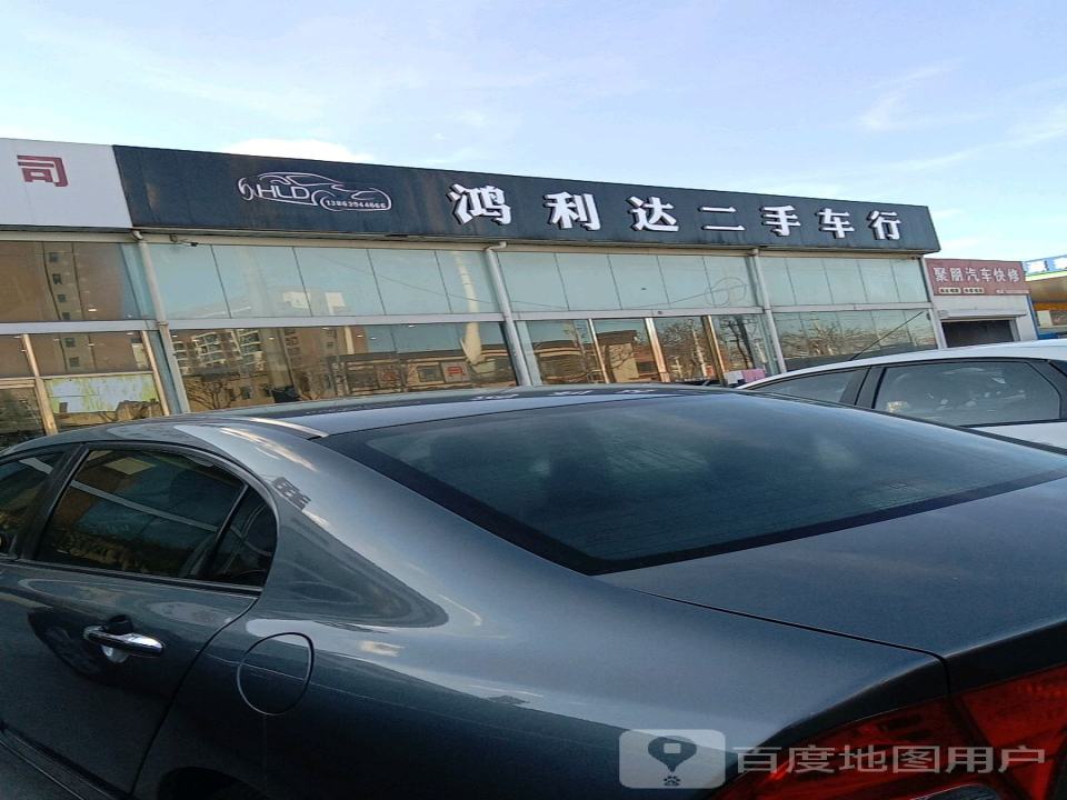 鑫通达二手车行