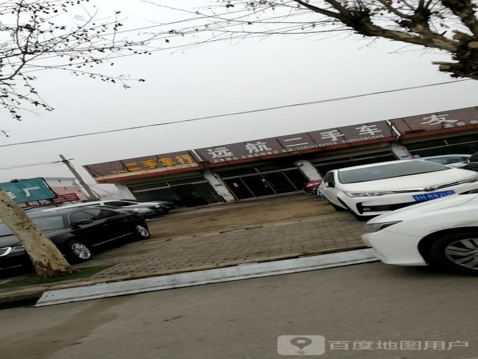 远航二手车(城前西路)