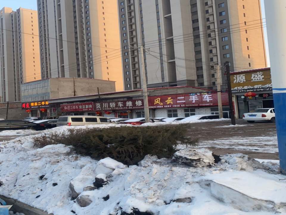风云二手车