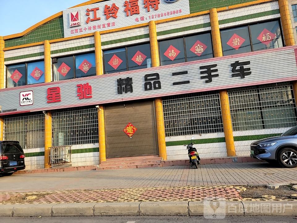 车之嘉精品二手车