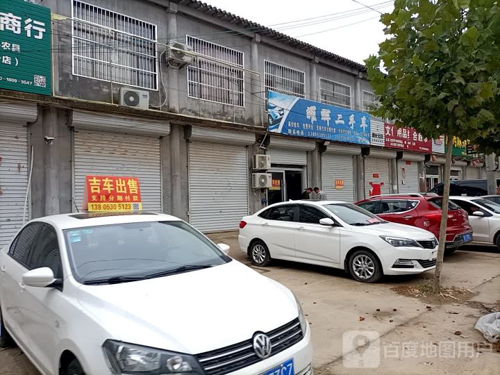 耀辉二手车