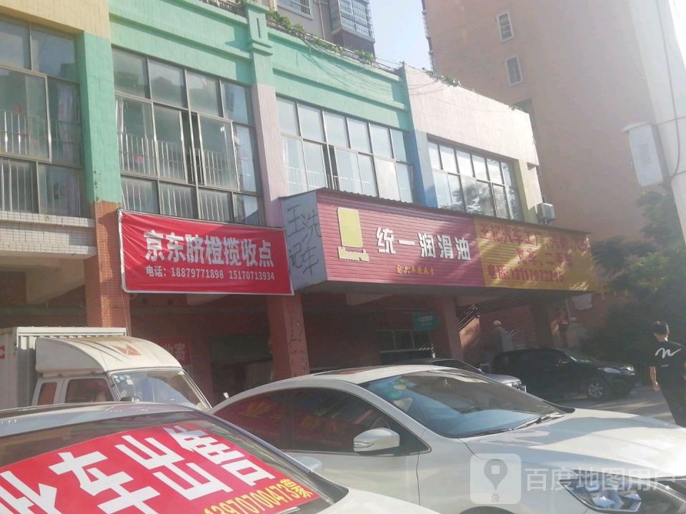 王记汽车工厂汽修