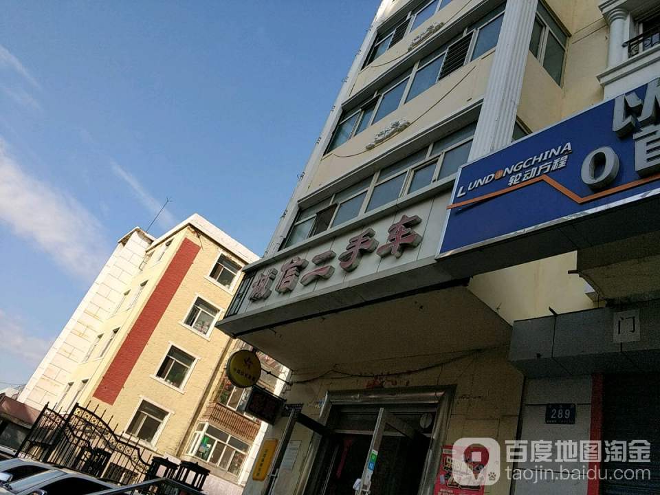 诚信二手车(王国文西医内科诊所西南)