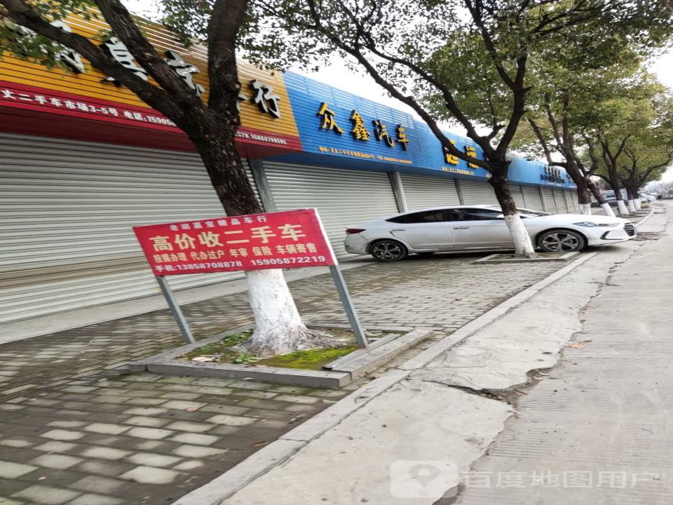 众鑫汽车