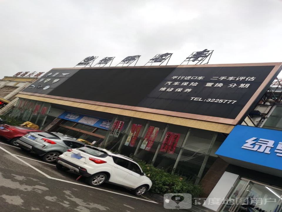 平行进口车二手车评估