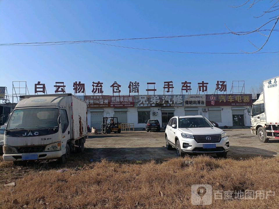 白云物流仓储二手车市场