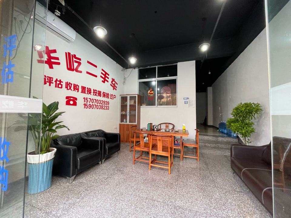 华屹二手车(线下精品)
