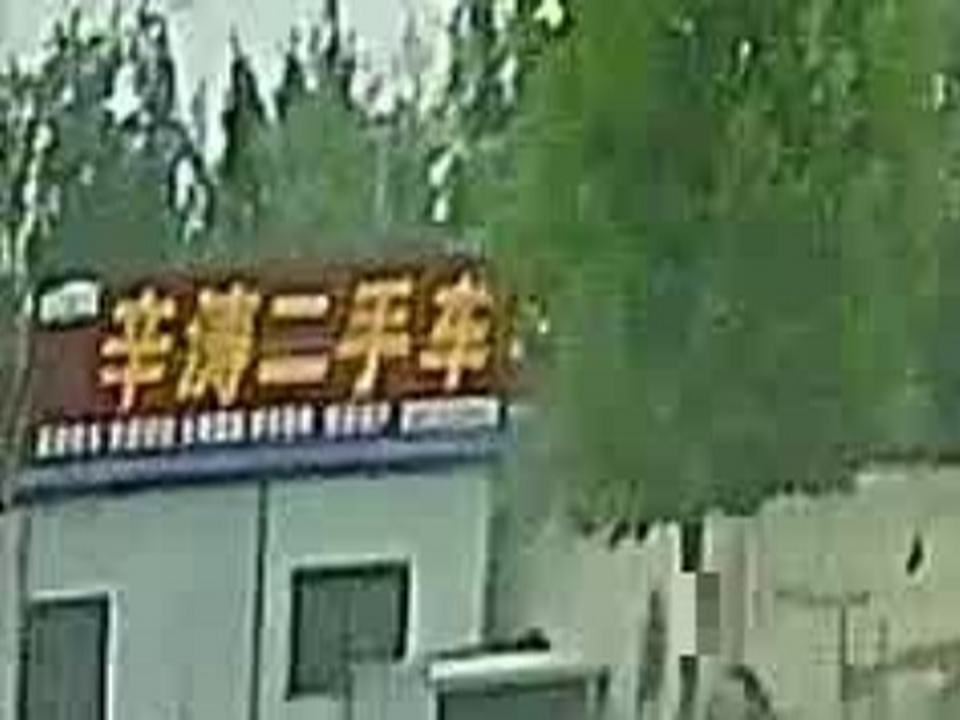 辛涛二手车