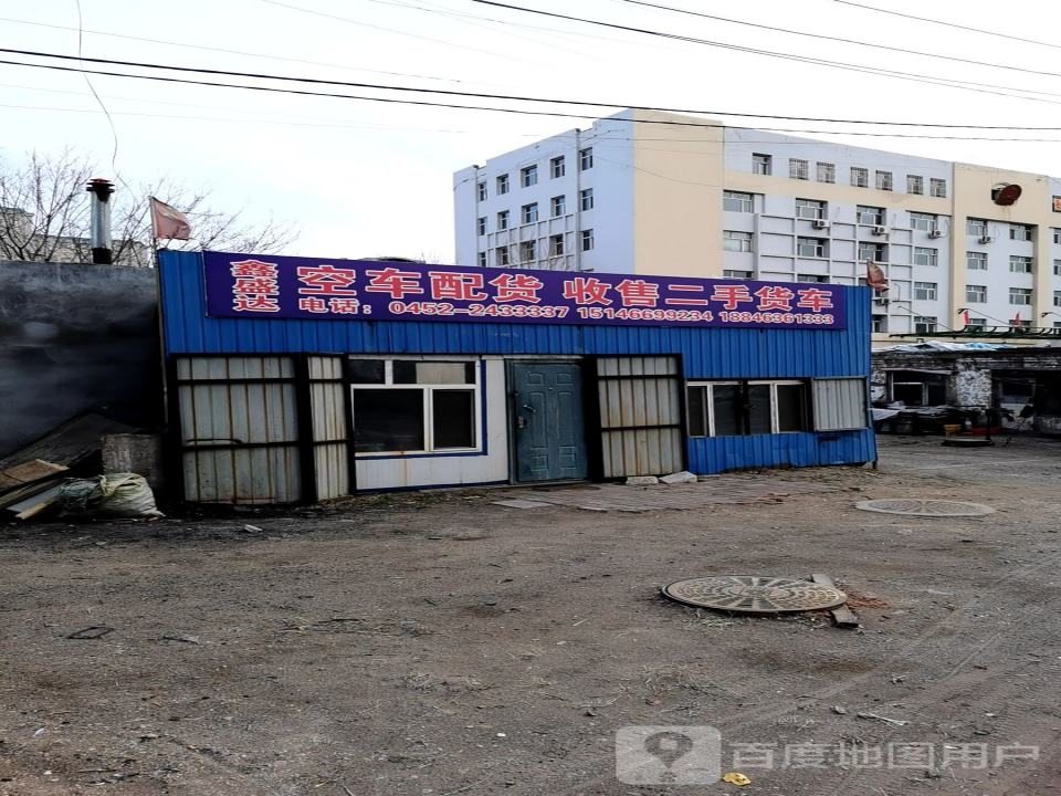 鑫盛达空车配货收售二手货车