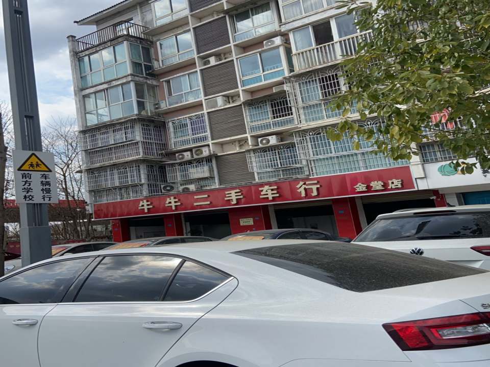 牛牛二手车行(金堂店)