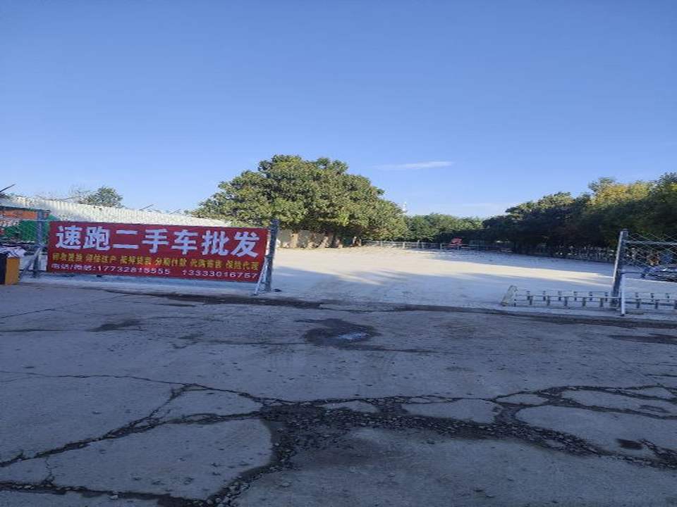 石家庄速跑二手车批发贸易有限公司