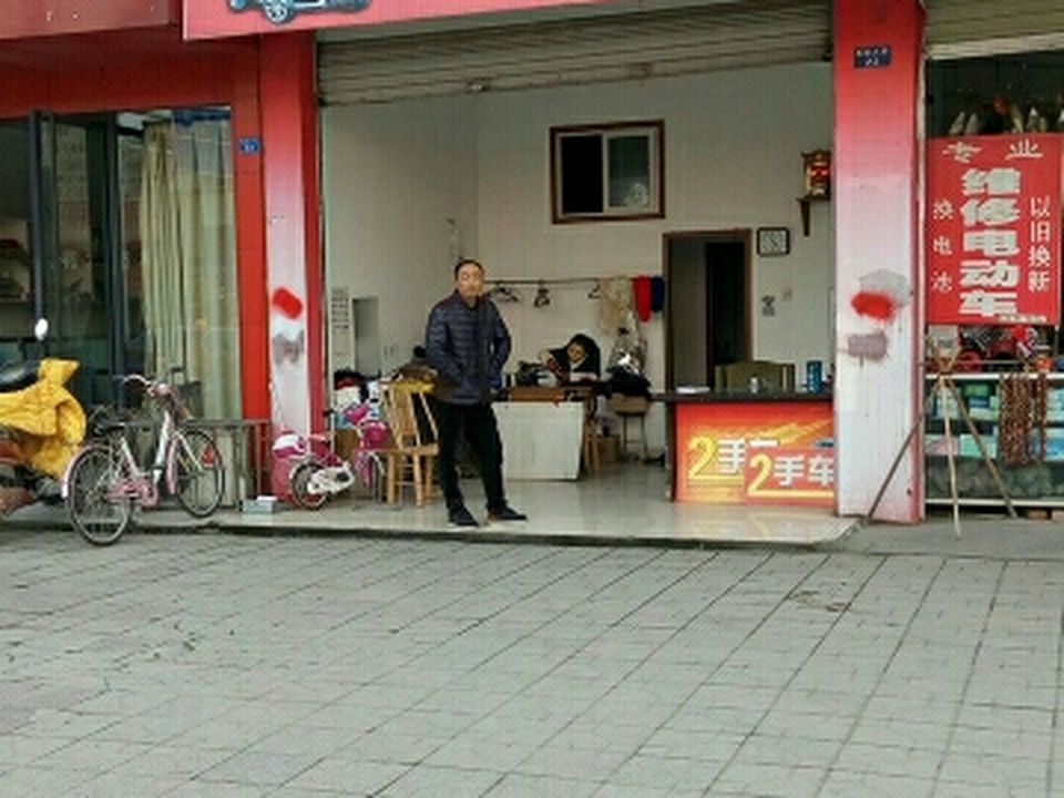 邑新二手车
