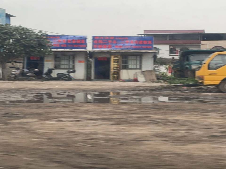 顺兴二手车(福昆线)