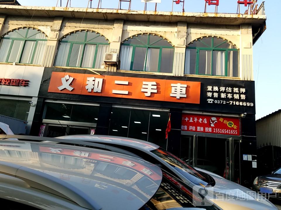 文和二手车