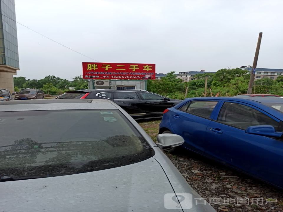 胖子二手车