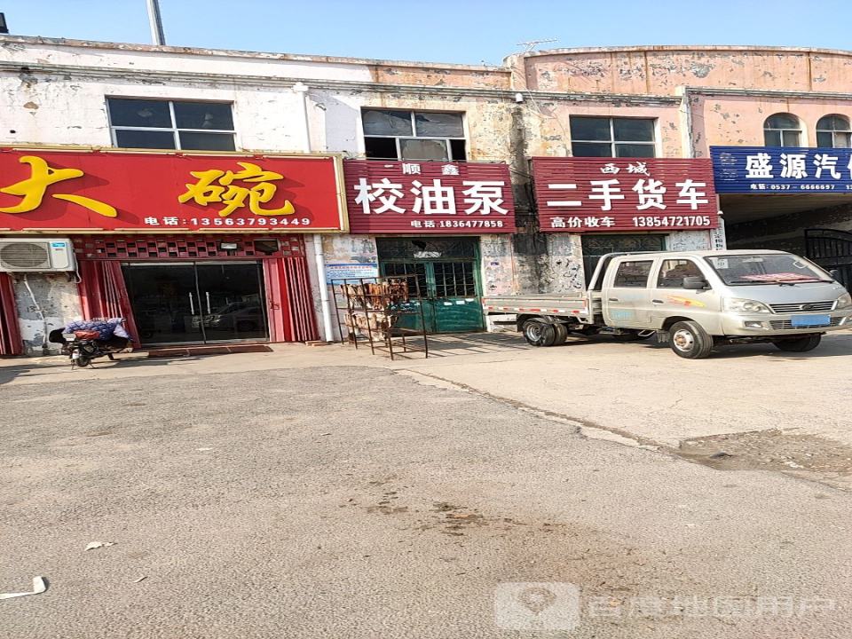 西城二手货车