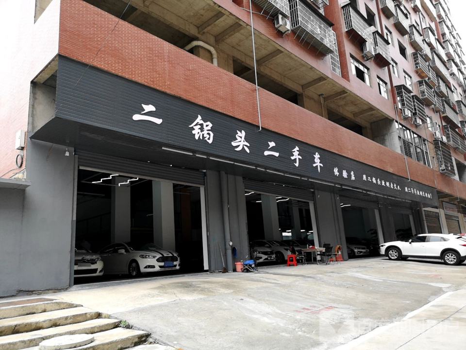 车天下二手车