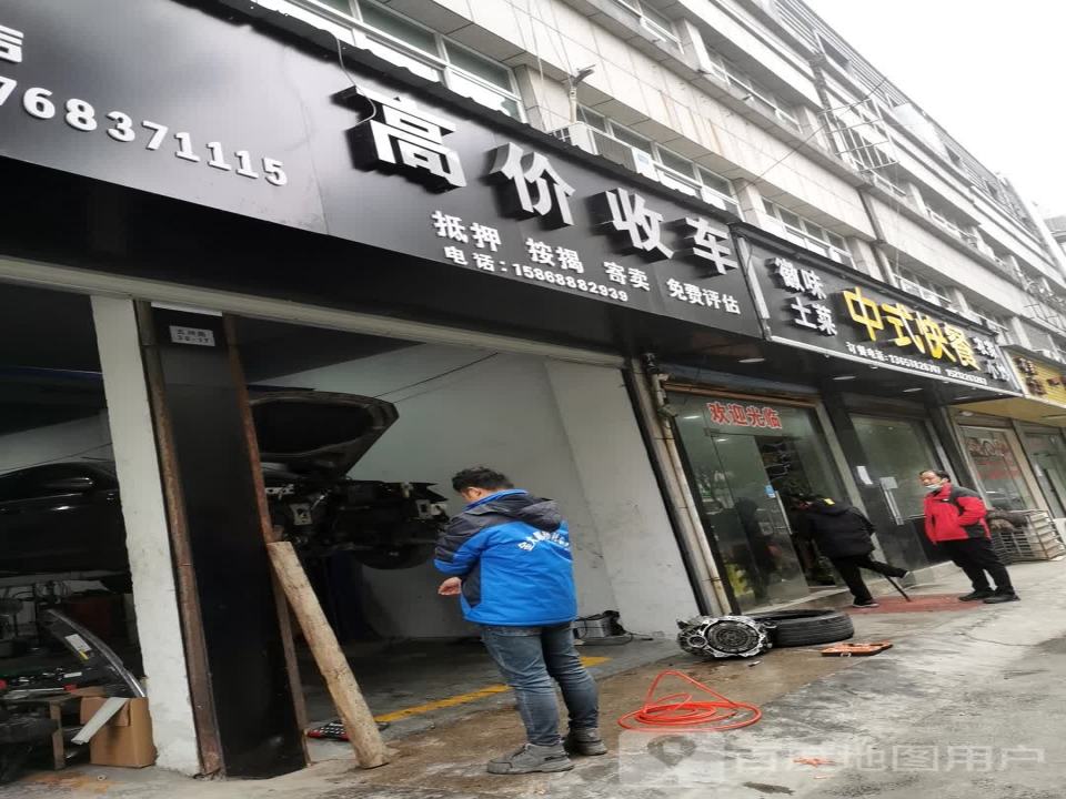 高价收车