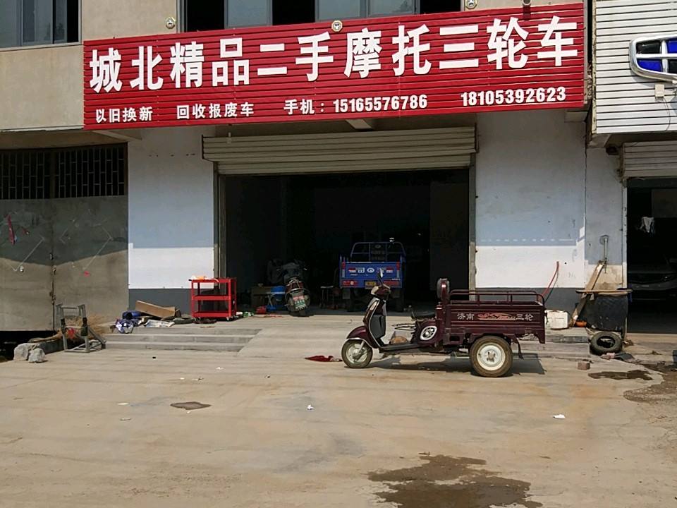 城北精品二手摩托三轮车
