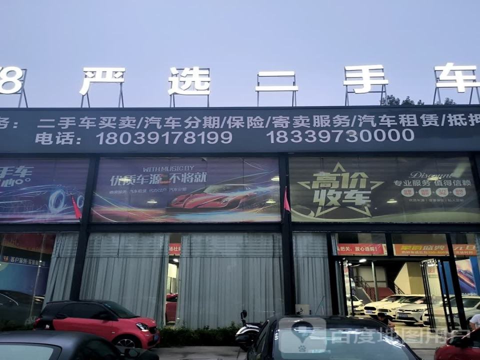 V8严选二手车