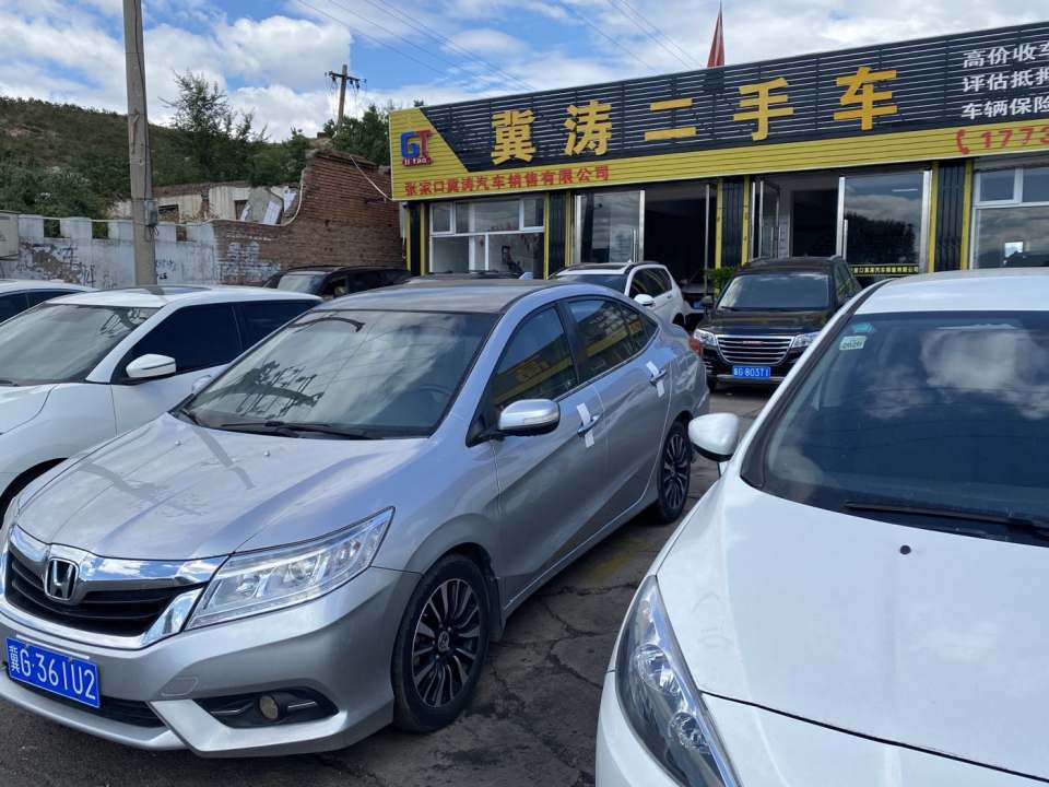 冀涛二手车