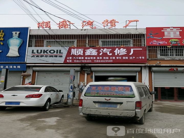 顺鑫二手车行(S329店)