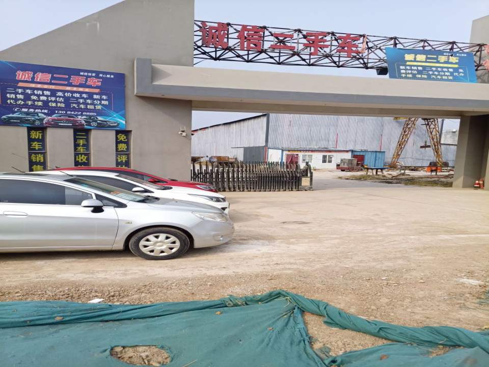 诚信二手车(朝歌路店)