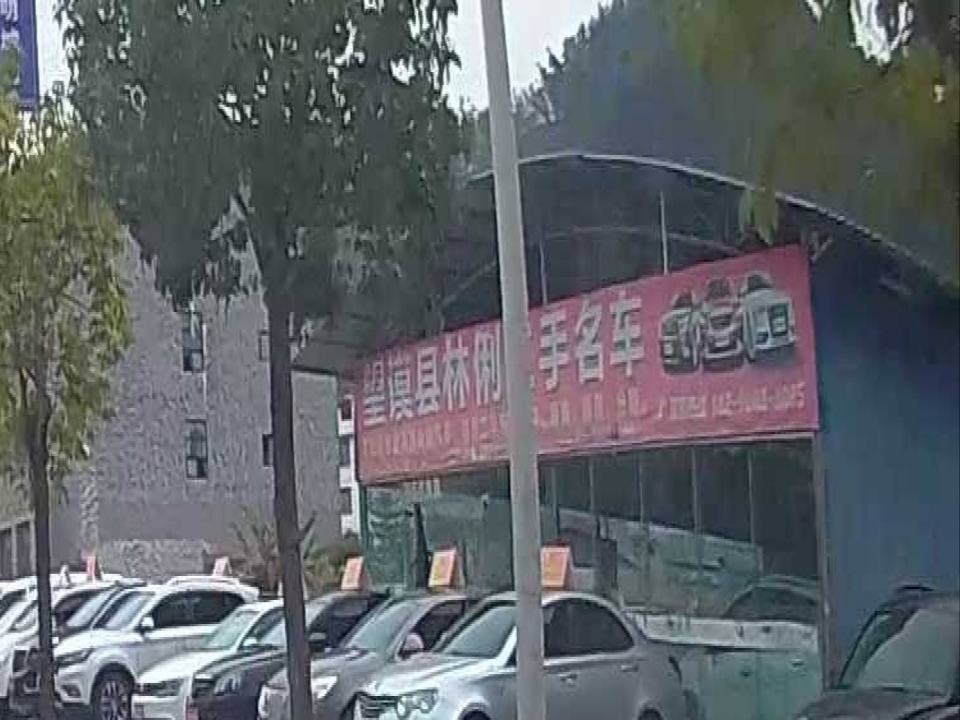 望谟县林俐二手名车