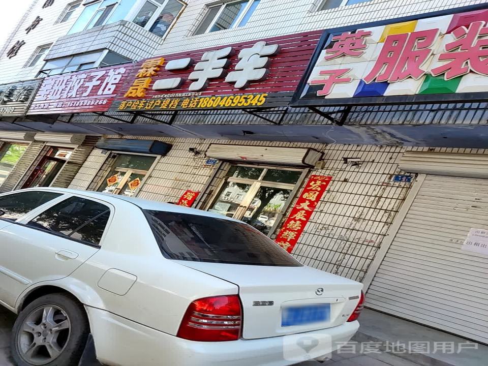 博汇二手车